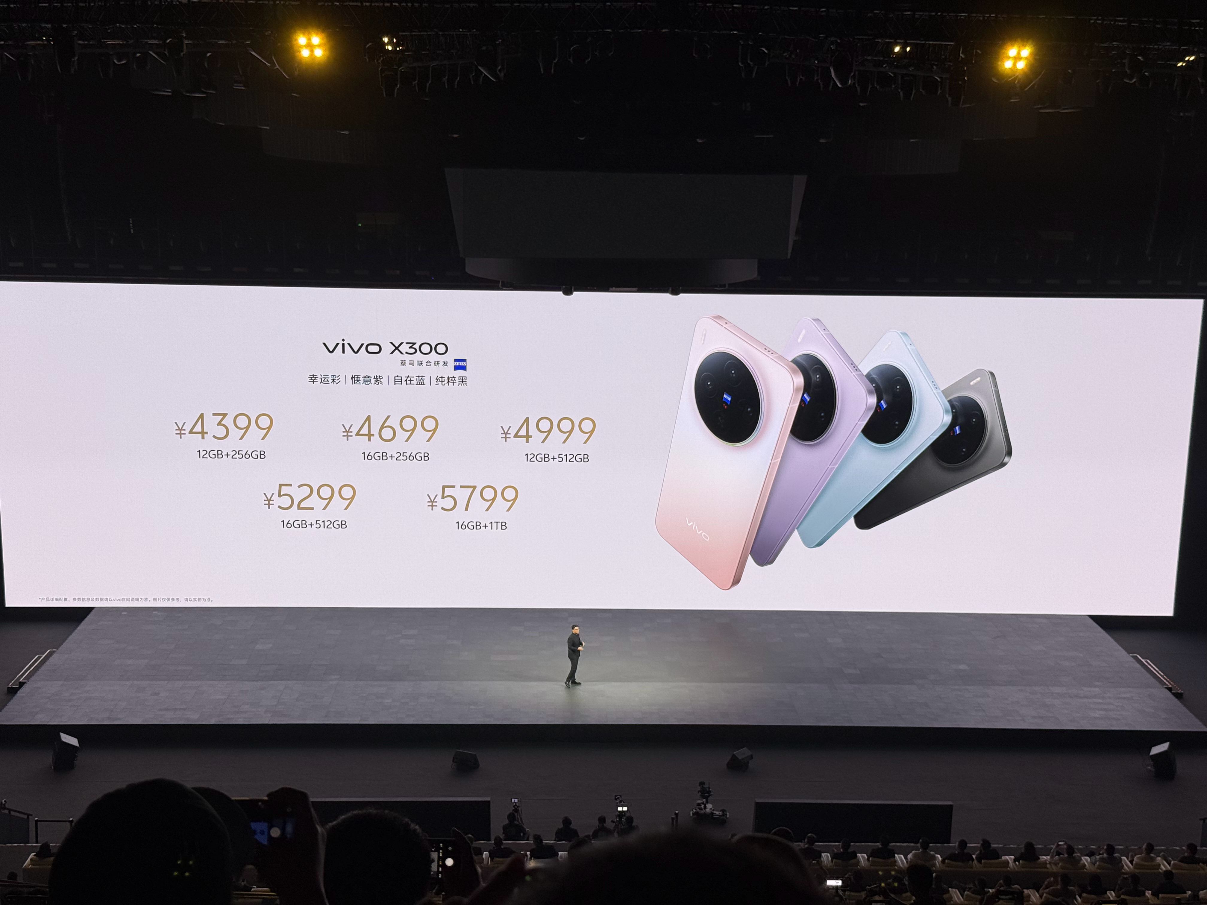 vivo X300 ：12GB+256GB：4399元16GB+256GB：46