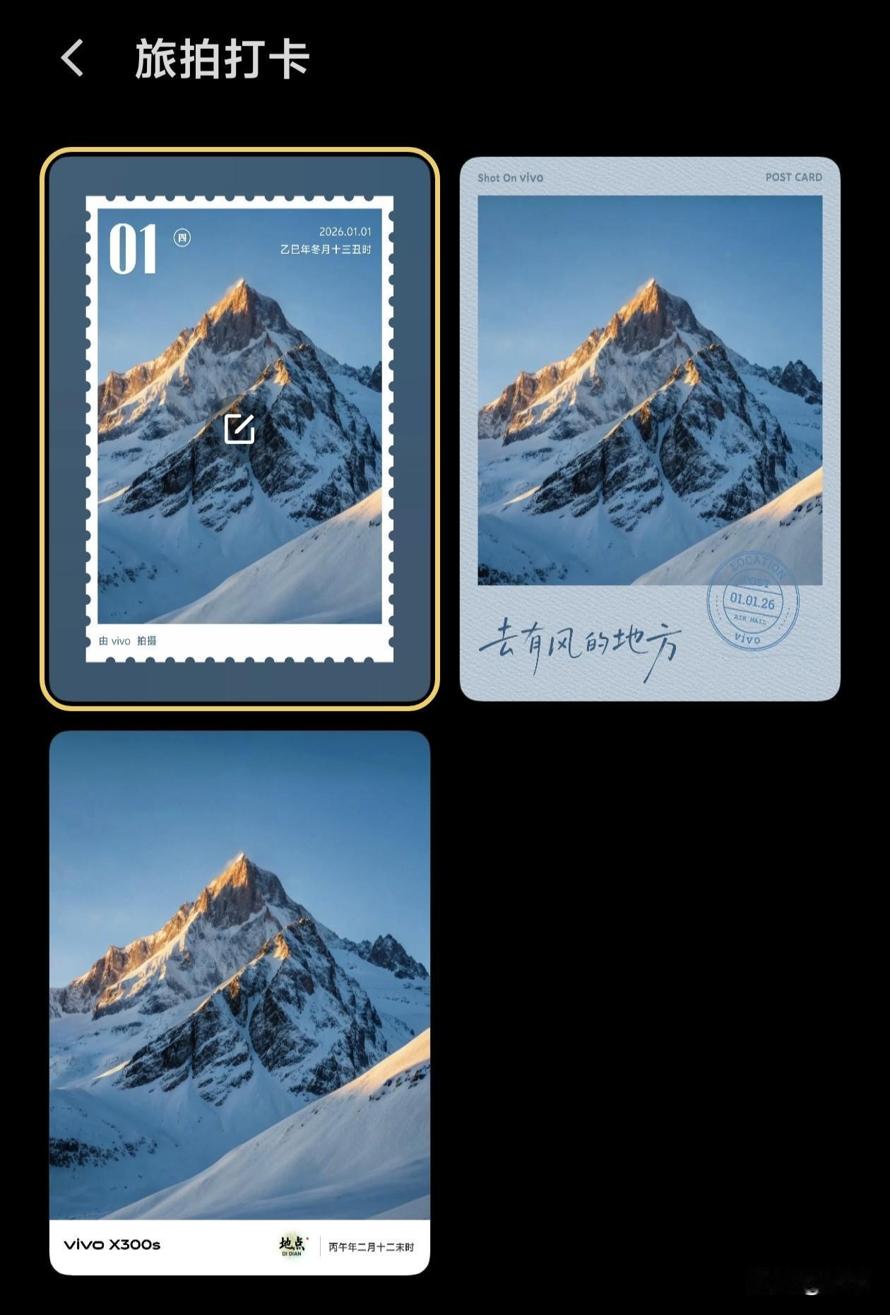 vivo X300s下午更新了新系统，我最喜欢的那两个「旅拍水印」终于有了[灵光