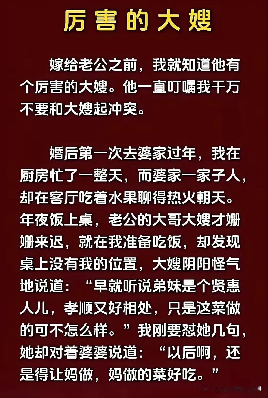 不得不说，女人何必为难女人！