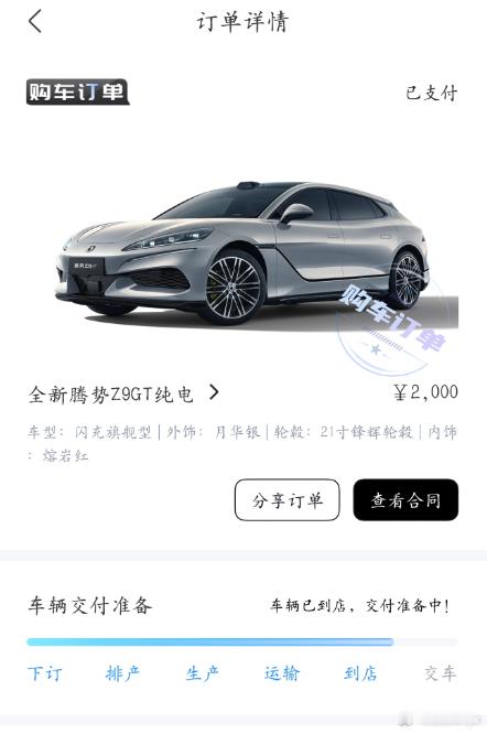 全新腾势Z9GT可算到店了！今天是同事去提车，出门前还问了我句，大清早就刷到一堆