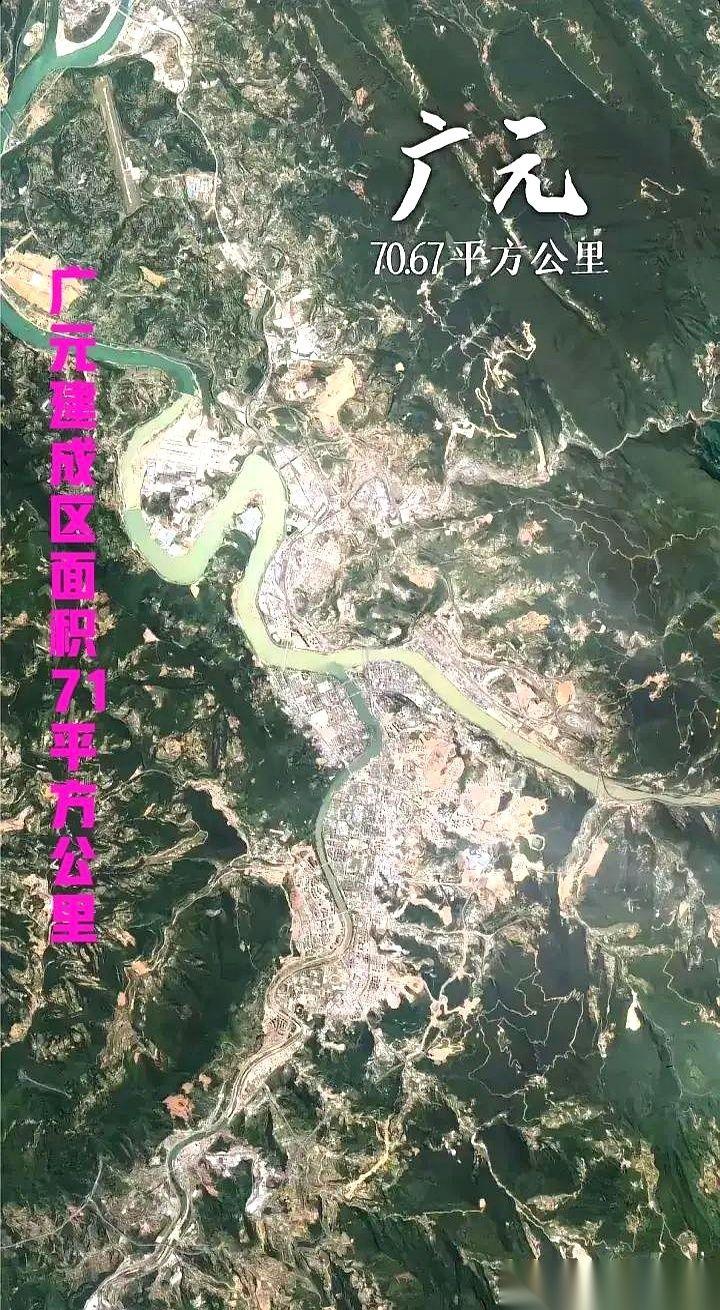 每次有人说广元不行，我就想笑。
你知道吗？广元给工厂建的“城”，快跟给人住的城一