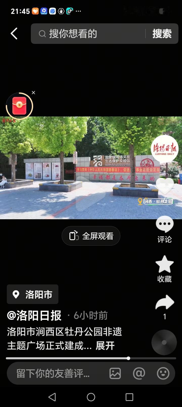 朋友们好消息来了近日，洛阳涧西区牡丹公园非遗主体文化广场建成，正式投用向市民开放