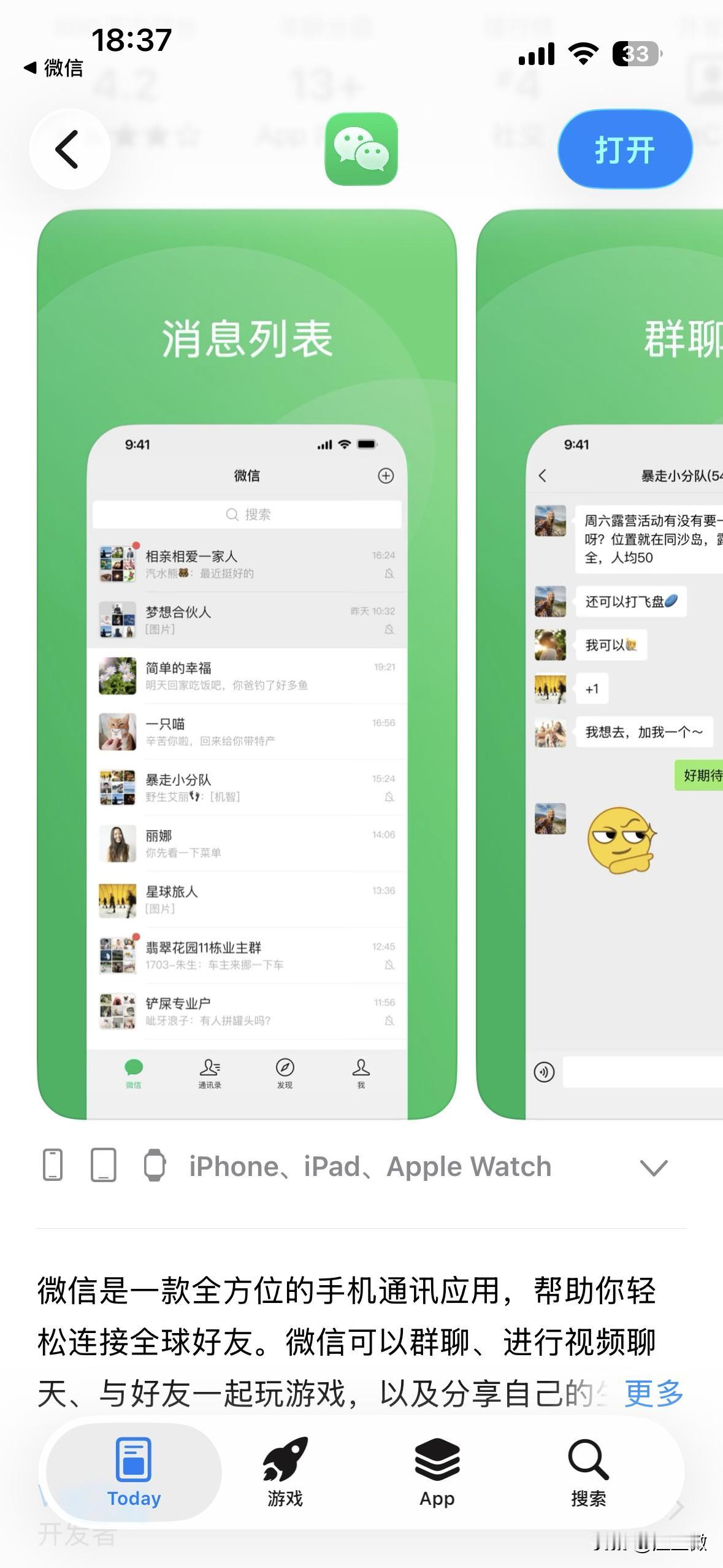 你好，我们诚挚邀请你参与「微信小微」的内测。

你可在微信首页点击左上角入口，或
