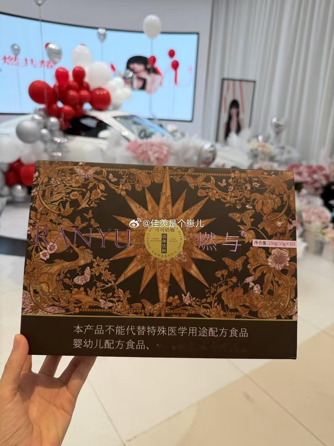 𝐑𝐀𝐍 𝐘𝐔·可可奶咖固体饮料𝟑𝟗𝟖/盒/𝟏𝟎包 特别针对顽