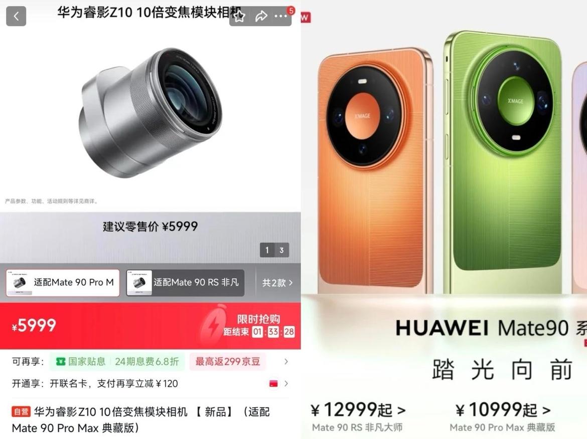 华为这款手机外挂镜头，优势很明显，缺点也很明显，优势自不用说，缺点在于适配机型少