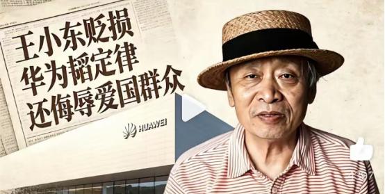 项立刚真是个能人，他指出王小东的日本留学背景，王小东顿时就哑火了。

这次网络上