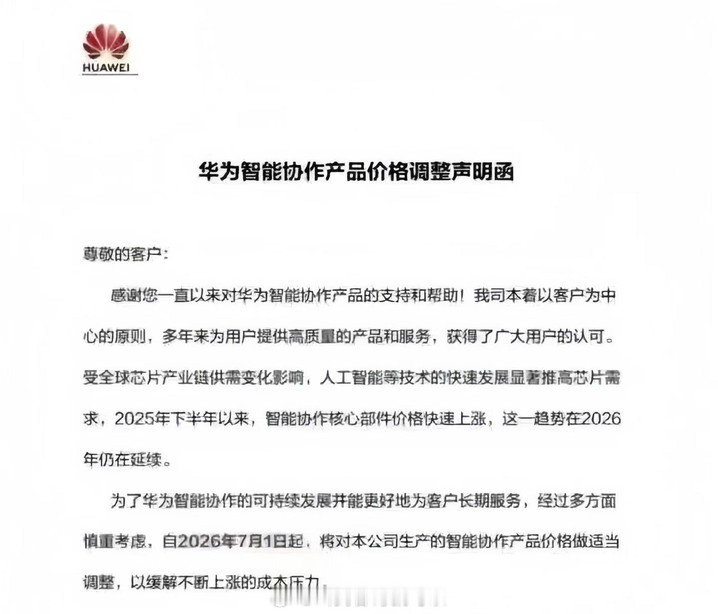 油价要降了，但智驾要涨价了！7月1号以后华为ADS智驾包📈涨价3000。别怪我