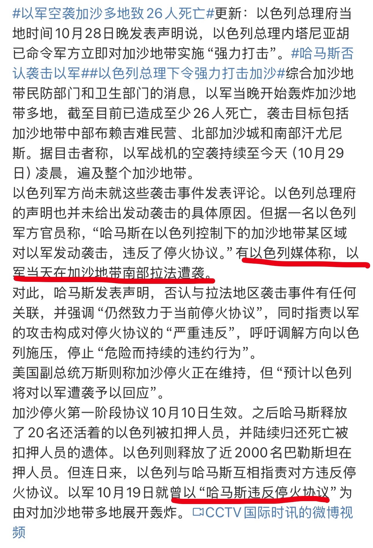 哈马斯攻击以色列的证据一点没见以色列打击加沙倒是随处可见按照以色列的能力不会连收