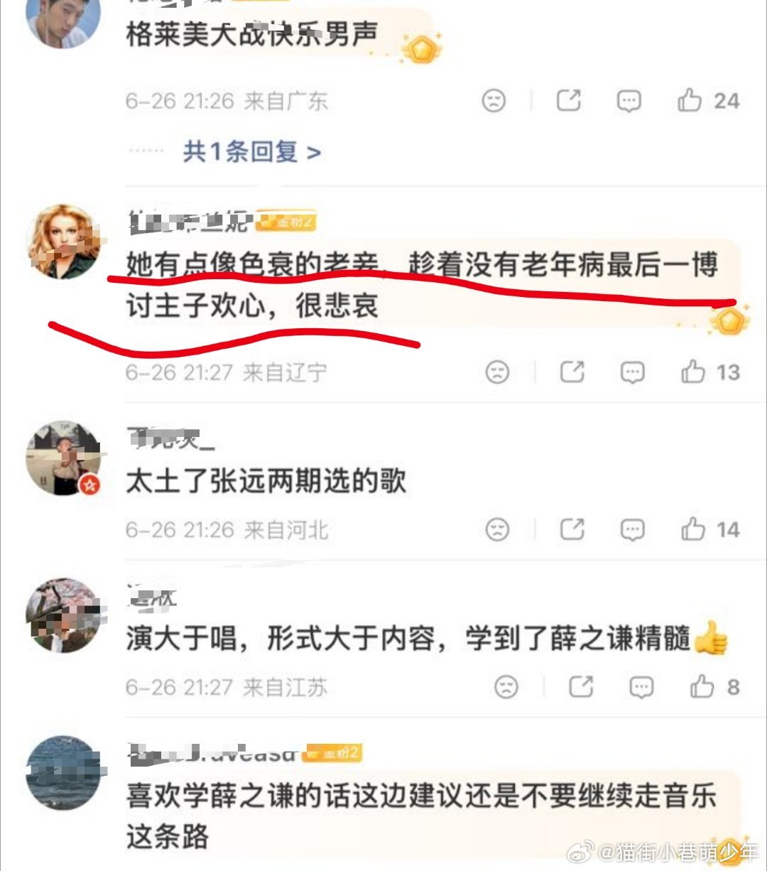 鸟这是何必啊？歌手直播 