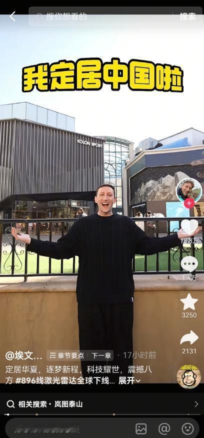 3月16日，“埃文凯尔官宣定居中国”话题冲上热搜首位。
美国小伙埃文·凯尔3月1