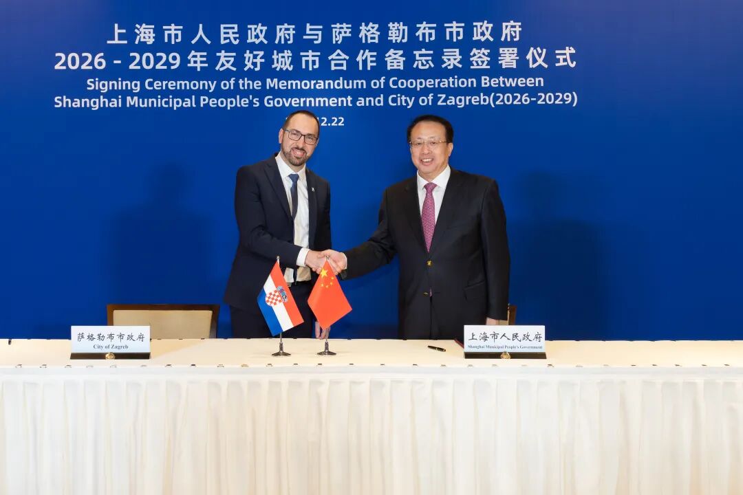龚正会见克罗地亚萨格勒布市市长托米斯拉夫·托马舍维奇，共同签署两市新一轮友好城市合作备忘录