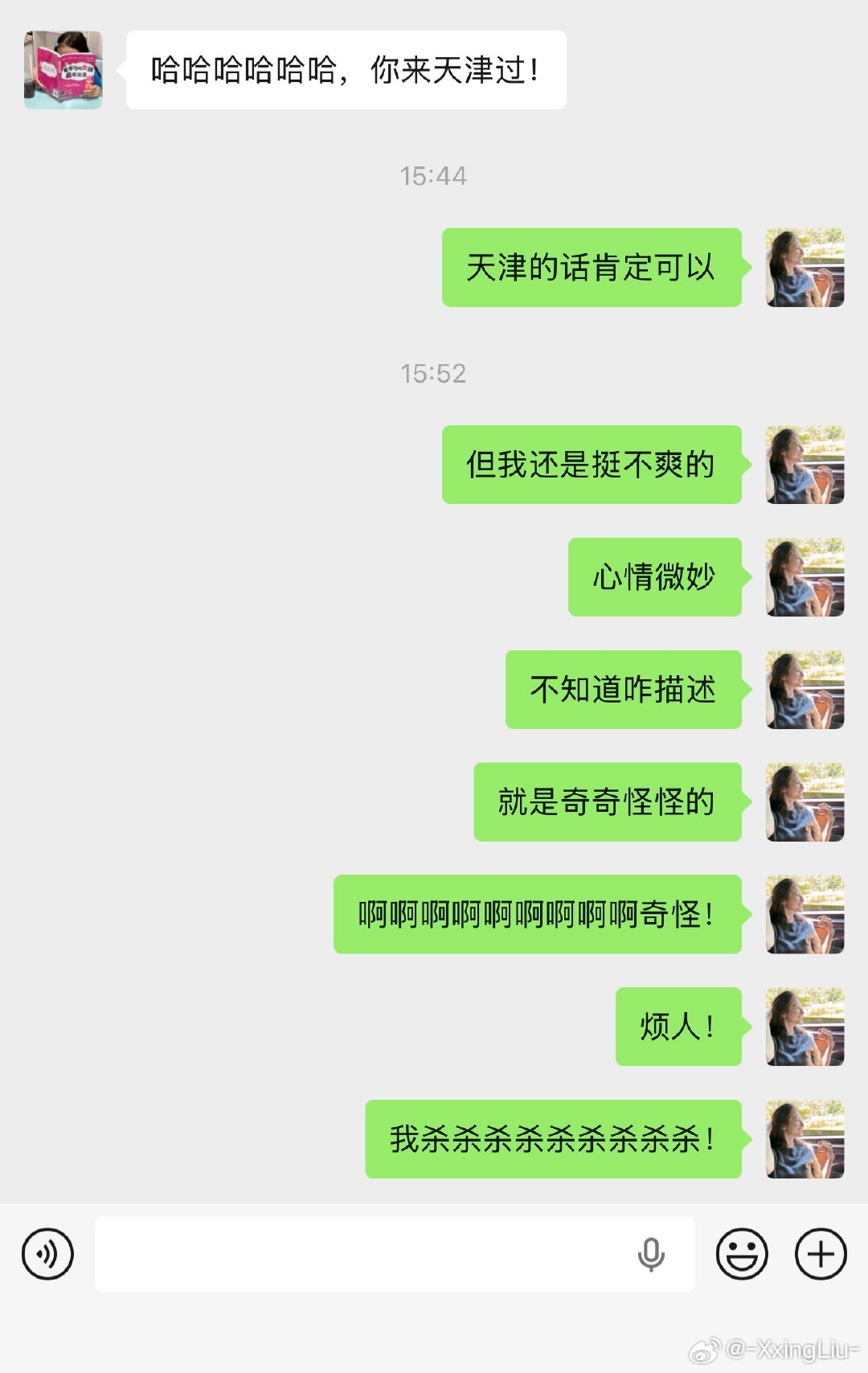 我以为网上说，妹妹看到姐姐结婚会伤心生气是互联网为了流量而设计的梗，因为我姐前天