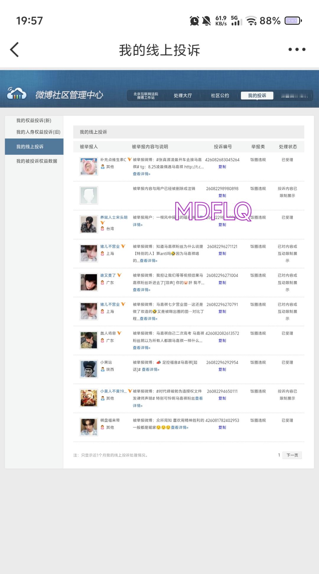 【8.26 日常fh】1️⃣马嘉祺同款2️⃣马嘉祺动图3️⃣马嘉祺M4️⃣马嘉祺