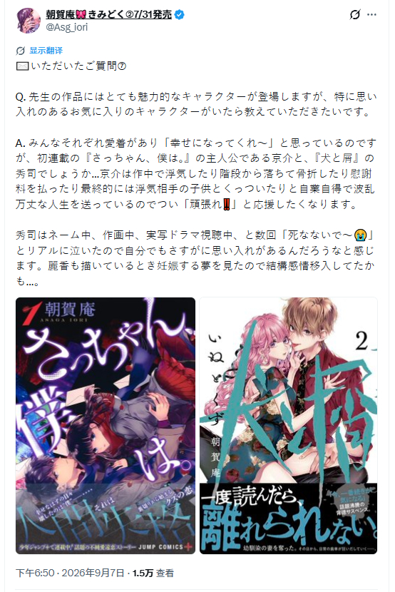 朝贺庵的漫画基本上都非常有噱头，一直以为她就是那种奔着爆红去的商业漫画作者。刚看