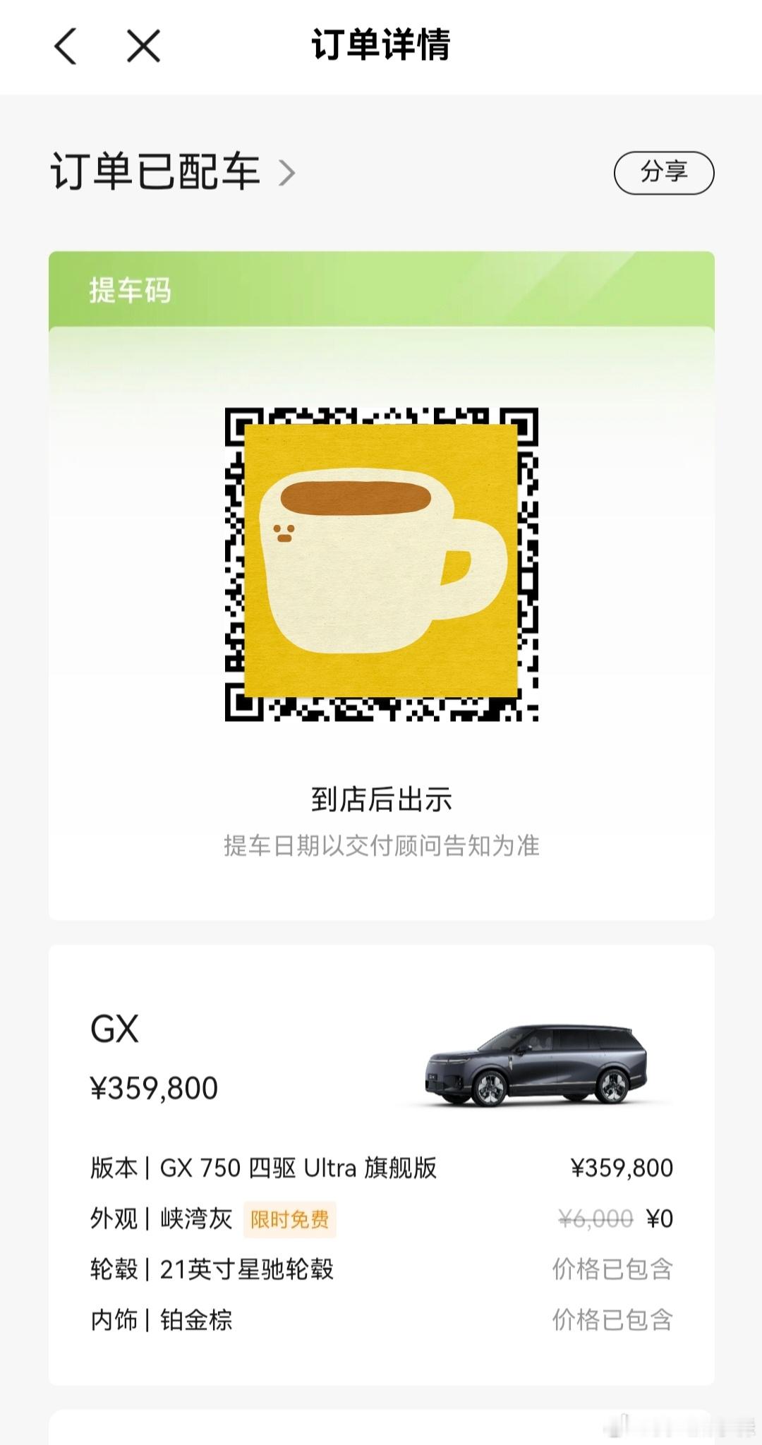 在我的不懈努力说服之下，广州公司要增加了一辆车了虽然等待的时间有点漫长，但是现在