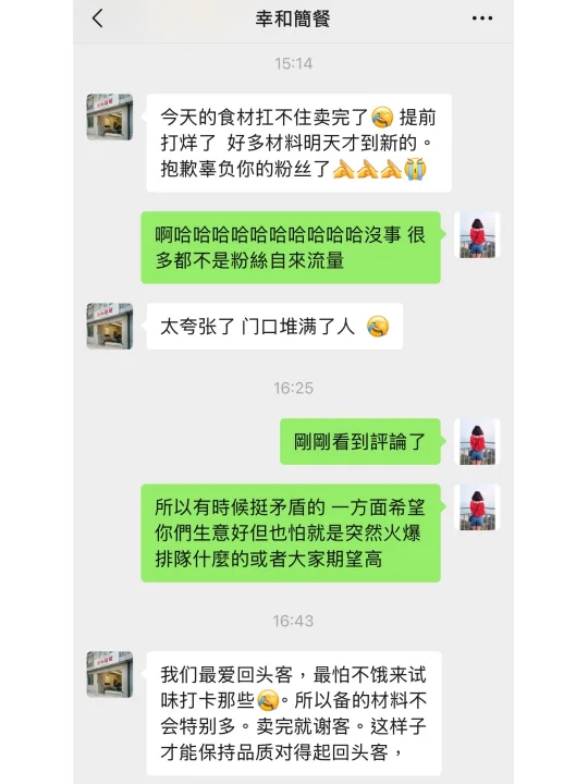 憑一己之力讓這家店今天提前打烊了