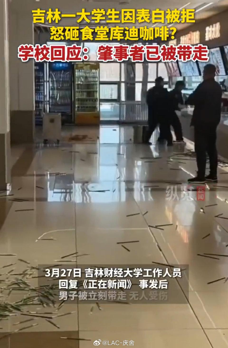 大学生表白被拒怒砸食堂咖啡店，冲动行为太不该！
 
校园里的青涩爱恋本是美好事，