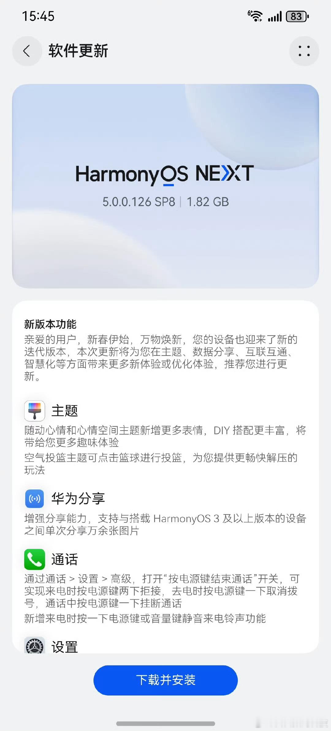 华为 Mate70收到了5.0.0.126版本，新增了许多新功能，大家升级了吗？