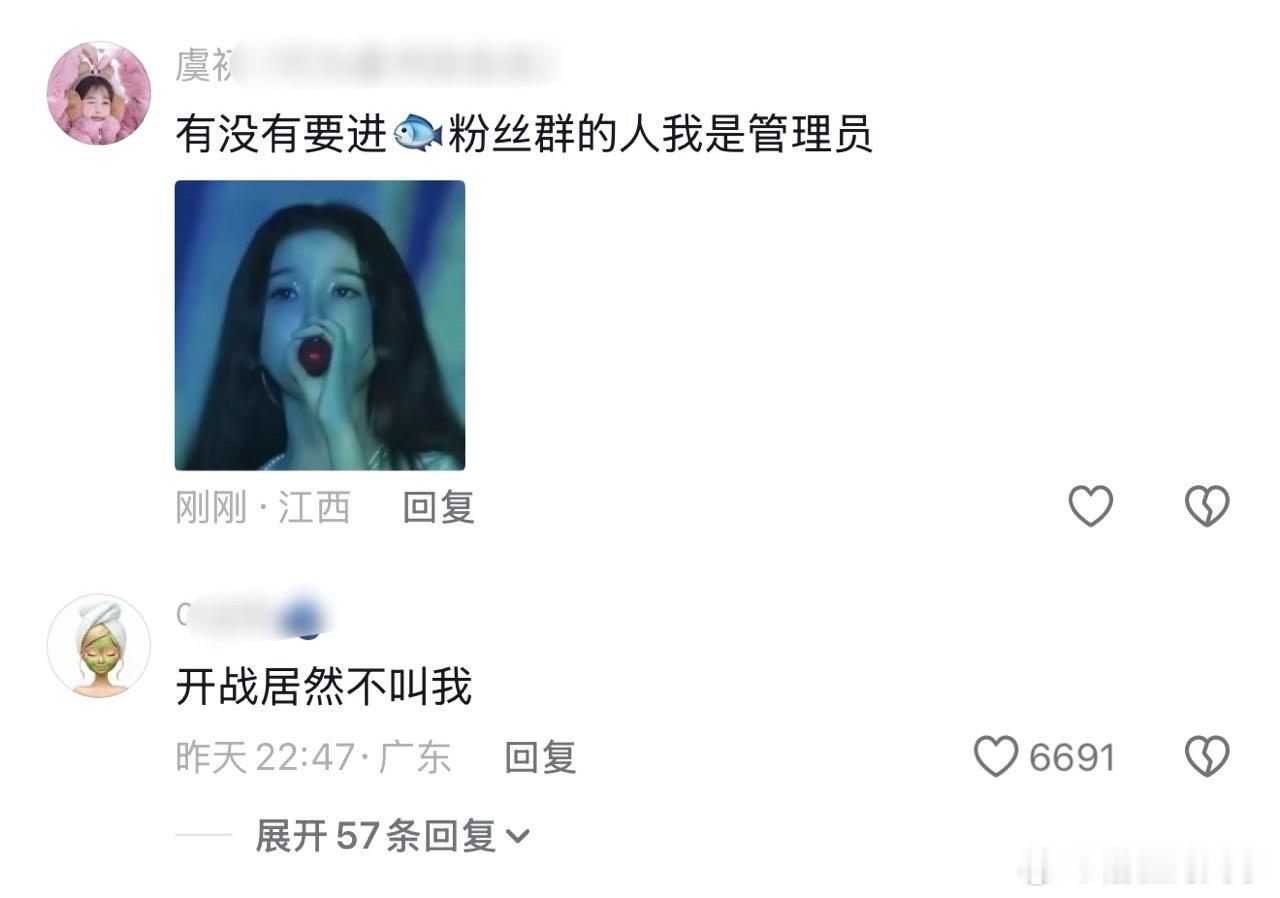 鱼丝和小鹿茸抖音友好交流中 