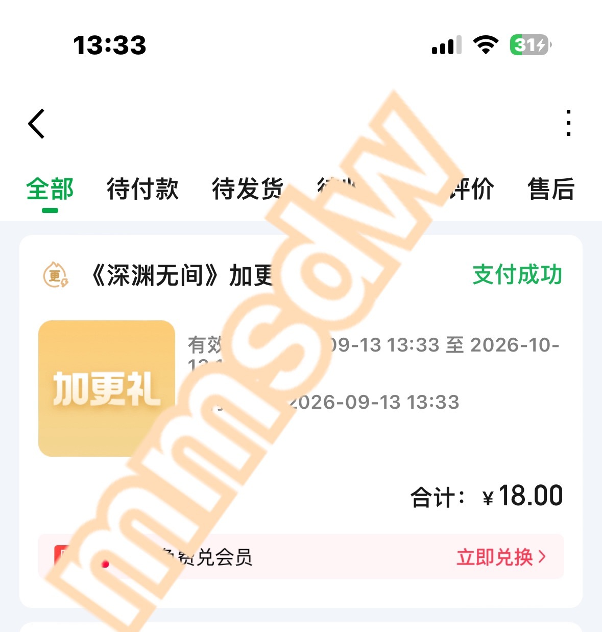 已任嘉伦李成 ​​​