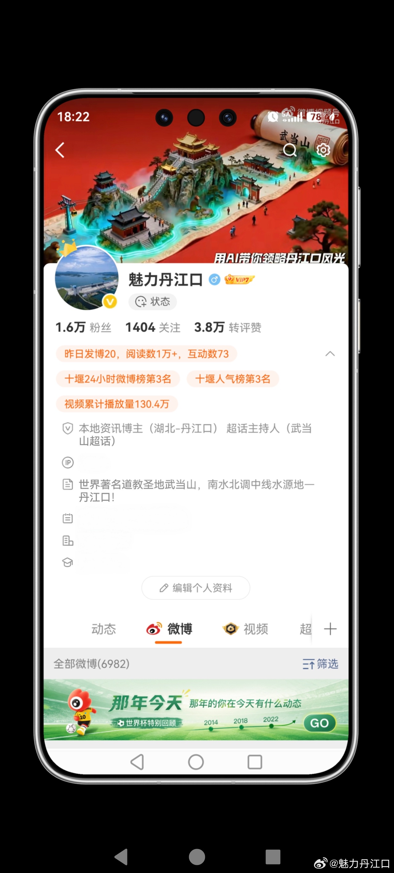 守着一方故土，分享家乡的朝暮与风光，感恩朋友一路相伴✨深耕本土资讯的日常打卡✅丹