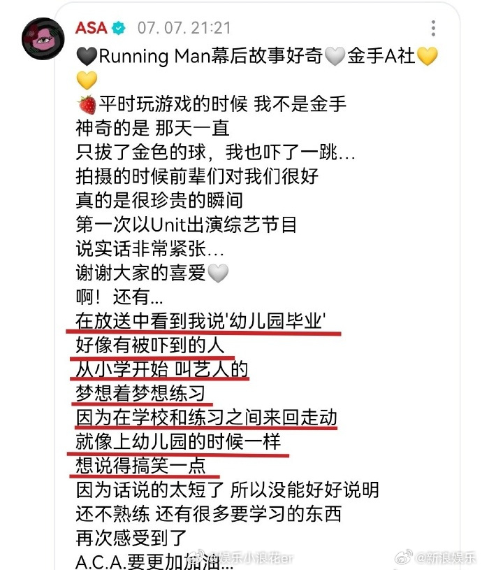 ASA回应KPOP最低学历 7日，Babymonster成员ASA发文回应“幼儿