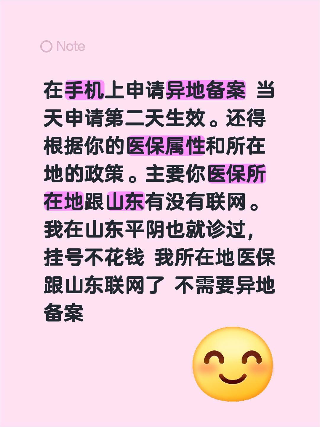 我评论了@自驾游飞天 的作品:
在手机上申请异地备案 当天申请第二天生效。还得根