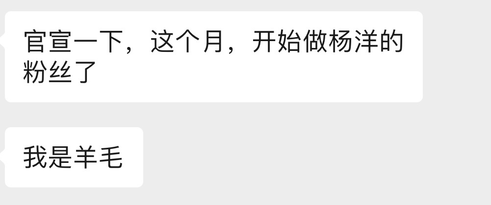 朋友看完凡人修仙传更新垂直入坑杨洋 合理的 ​​​