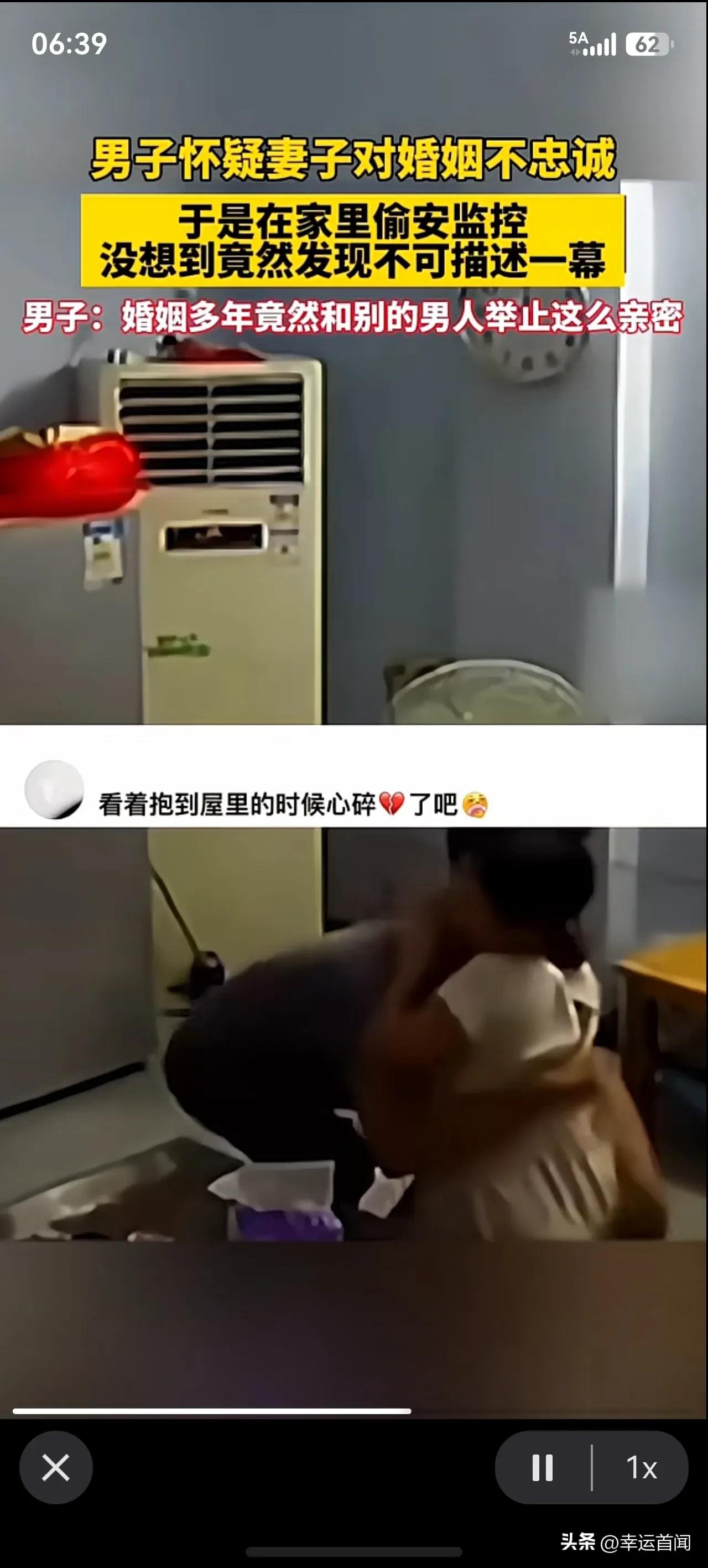 婚姻是什么？是限制快乐的墙头？
从前啊，有个男人怀疑妻子对婚姻不忠诚！

于是在