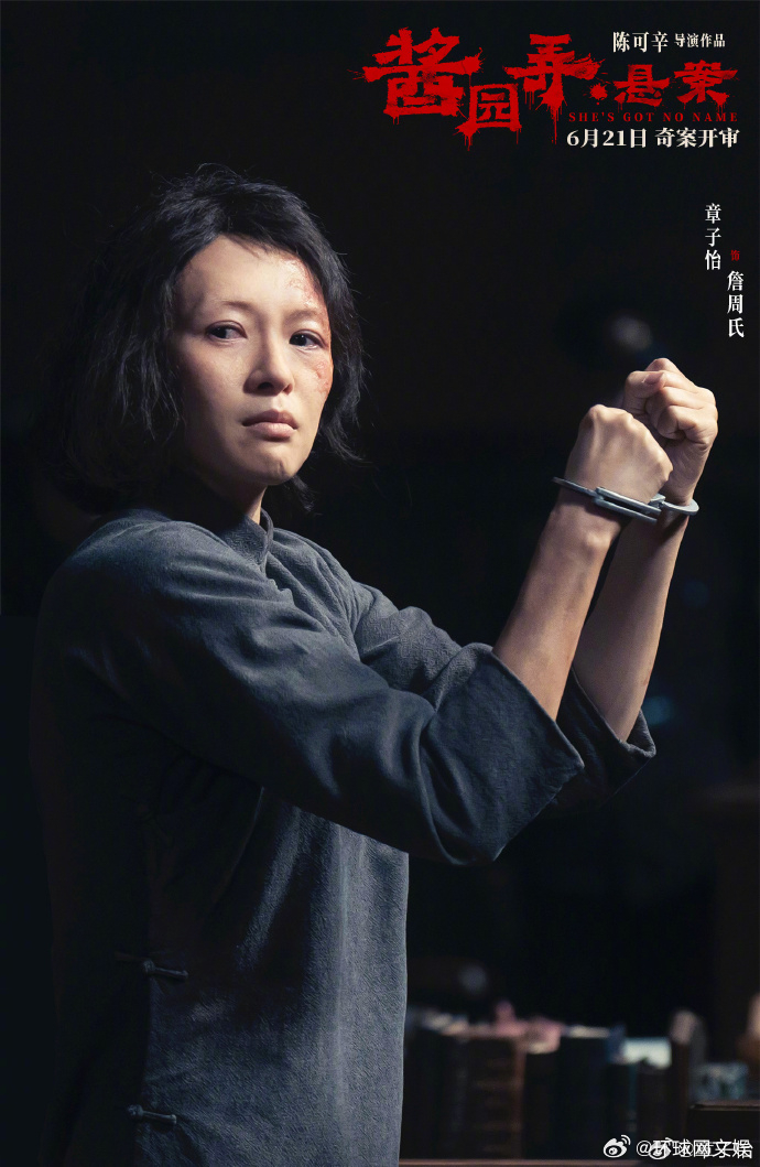 【#酱园弄主演定妆# 】由陈可辛执导， 等主演的#电影酱园弄悬案# 公布主演定妆