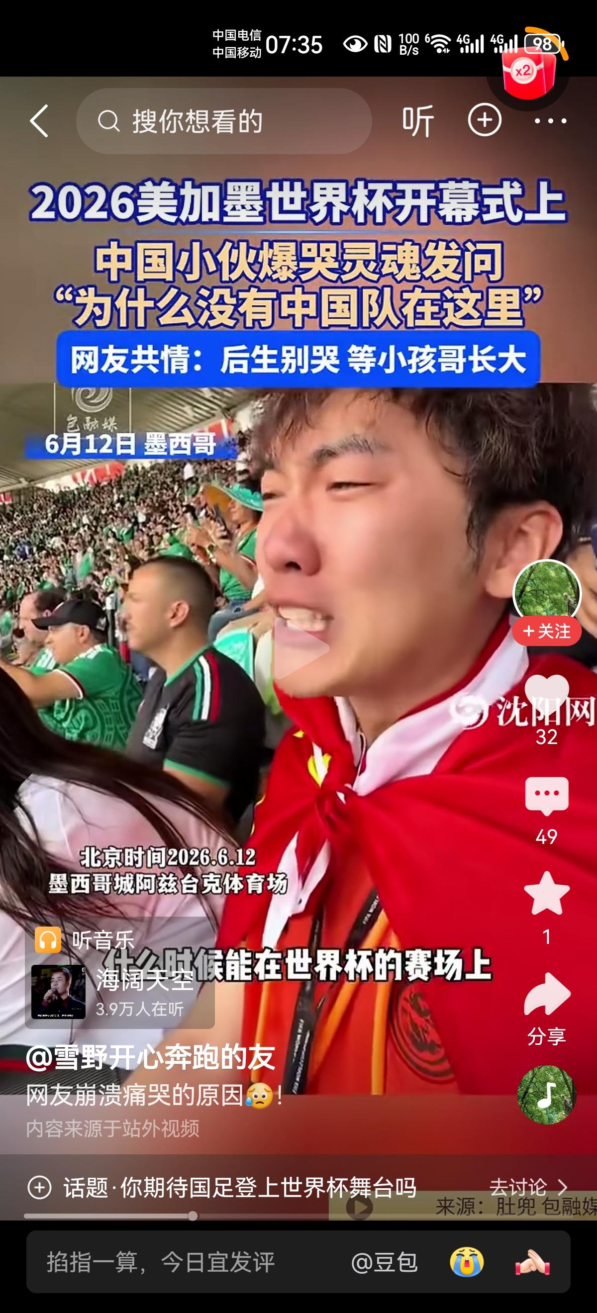 足球世界杯已经举办了这么多年，哪一年有中国足球进入了世界杯比赛？为什么那么多小国