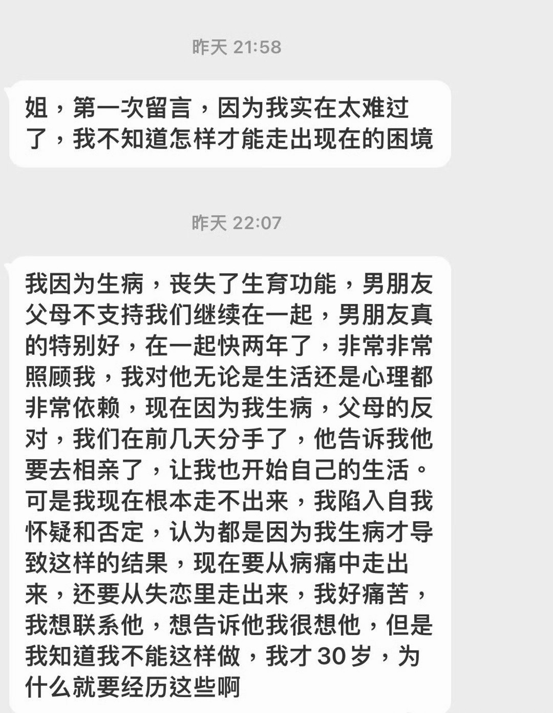 唉 
