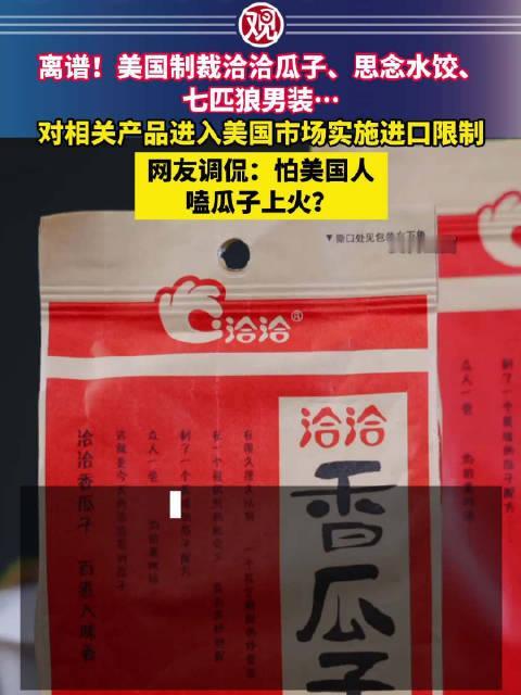 万万没想到，以前好歹还装模作样拿国家安全当幌子，盯着芯片、半导体、高端制造下手，