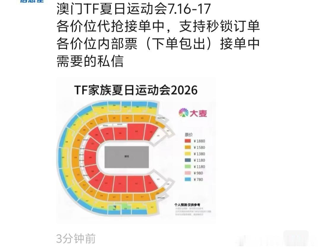 tg pw发的运动会 