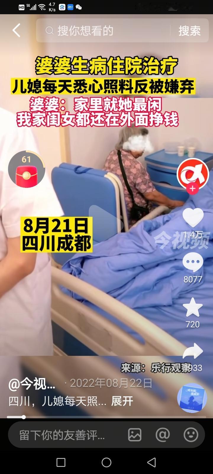 他们说：你只要贤惠，对公婆孝顺，在婆家就能过下去，我就想问，那些对公婆孝顺，为婆