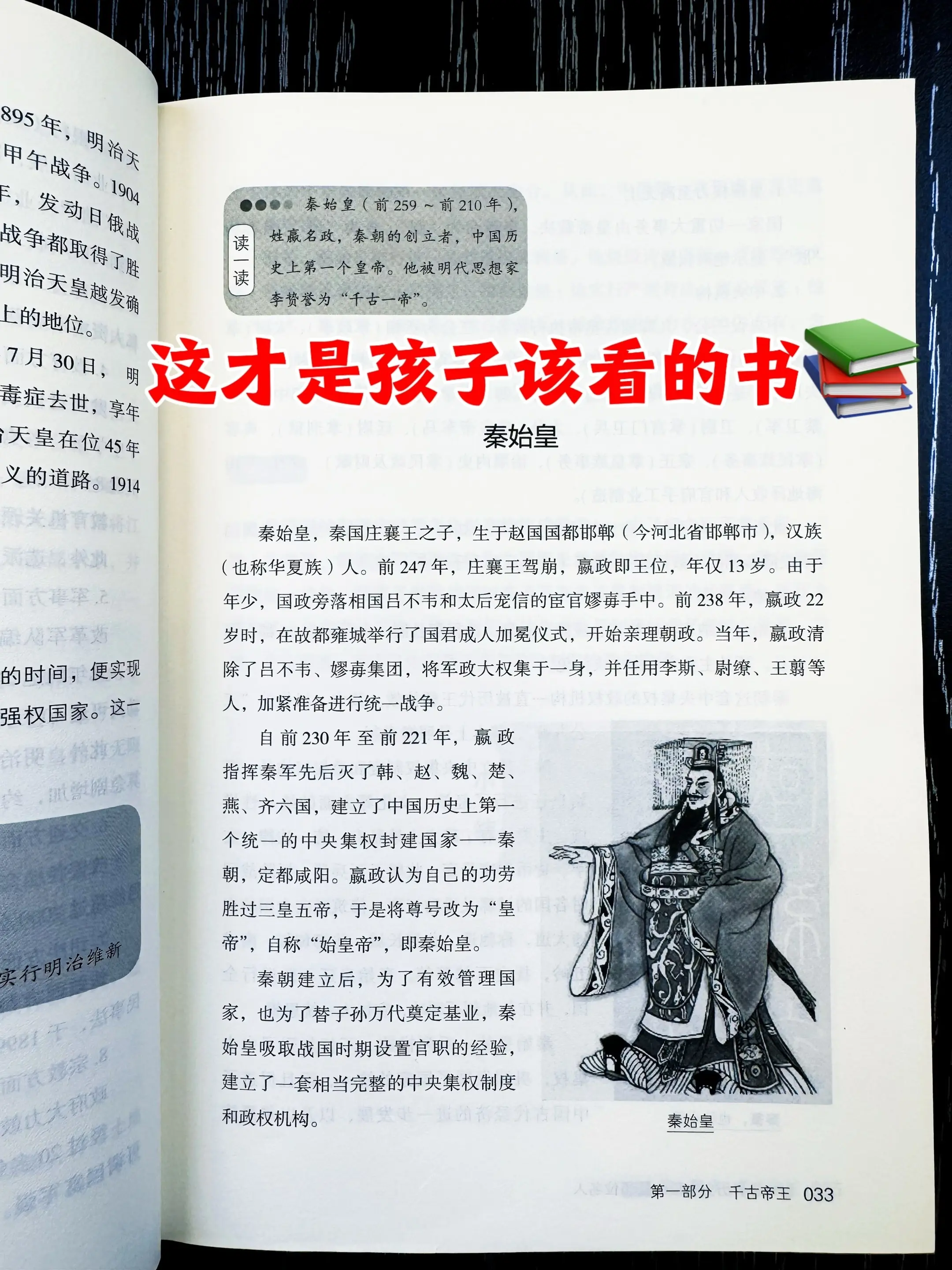 影响世界历史进程的100位名人。这才是孩子应该读的历史书！