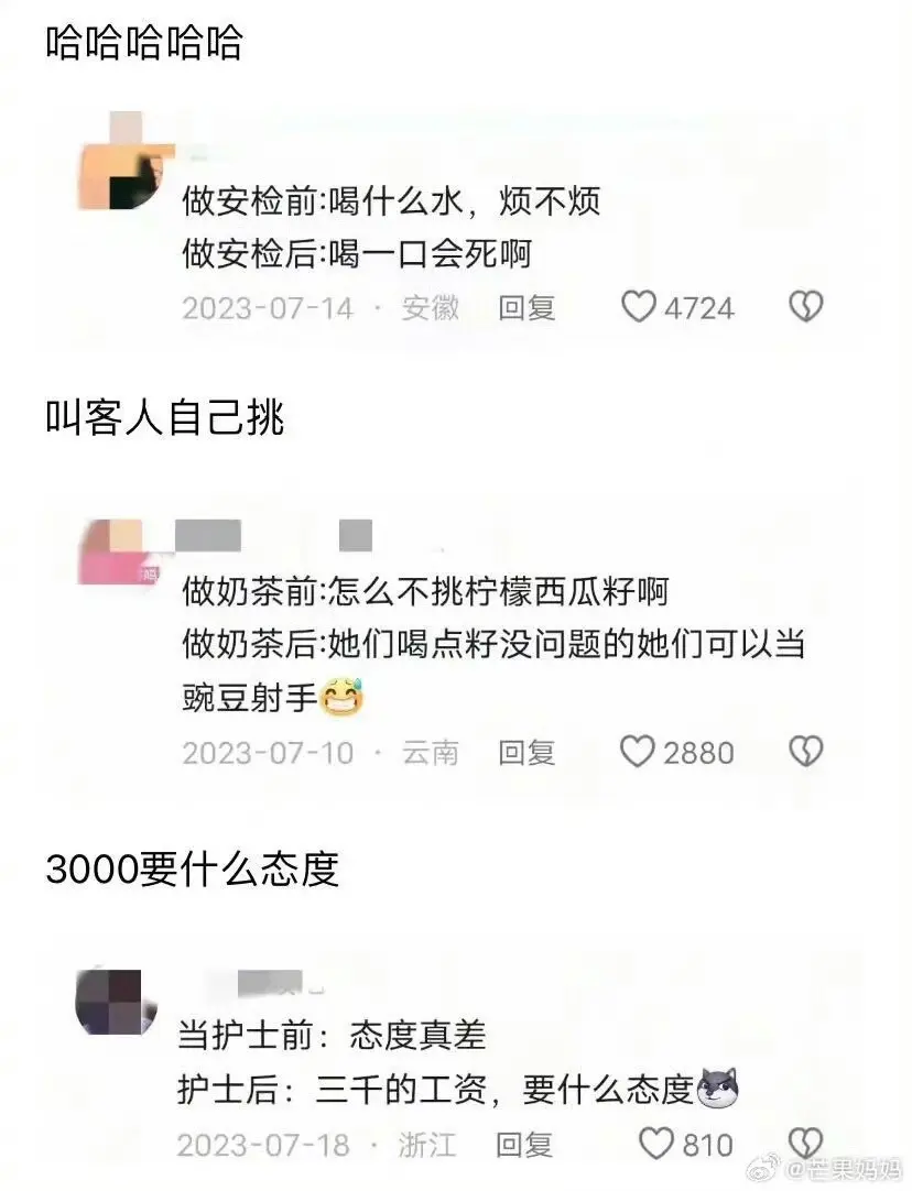 上过班的都懂，干一行恨一行