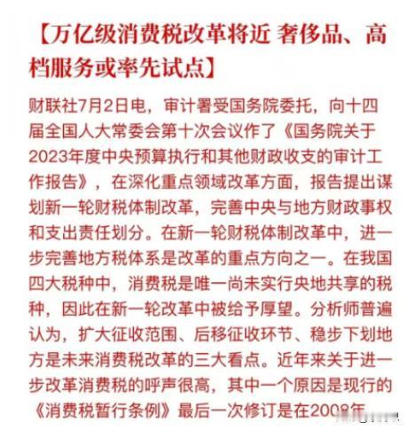 免税店利好来了！今天免费概念大涨，为什么呢因为一条政策。大家看底下图片
 
今天