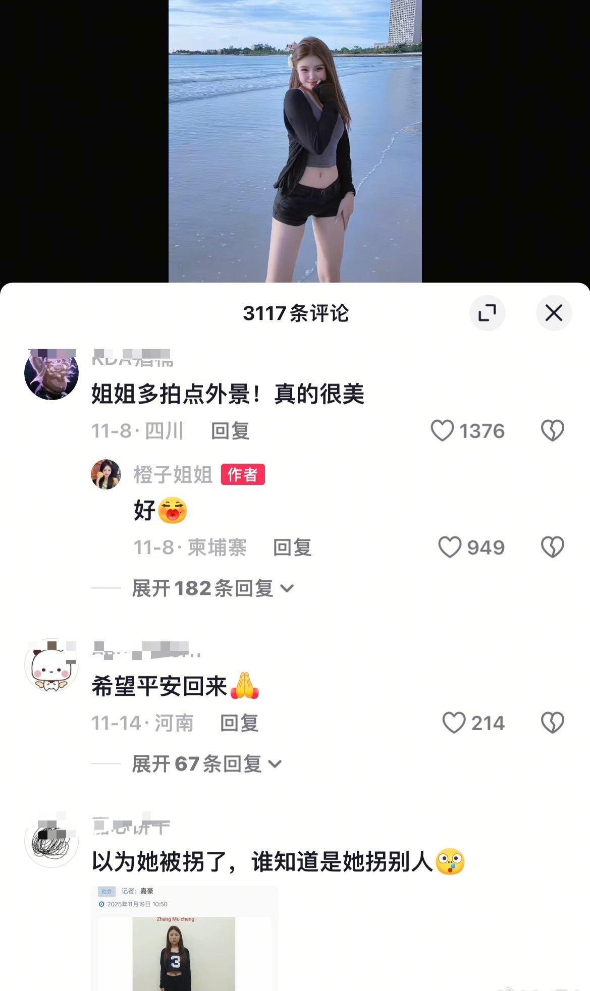 原来有人莫名消失了，不一定是有啥危险了，而是进去了。
前脚家属还在网络求助找人，