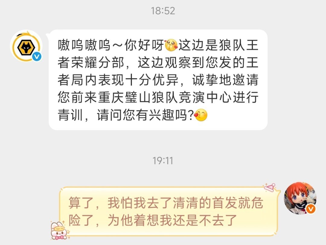 你切记你的首发位置是我让给你的 