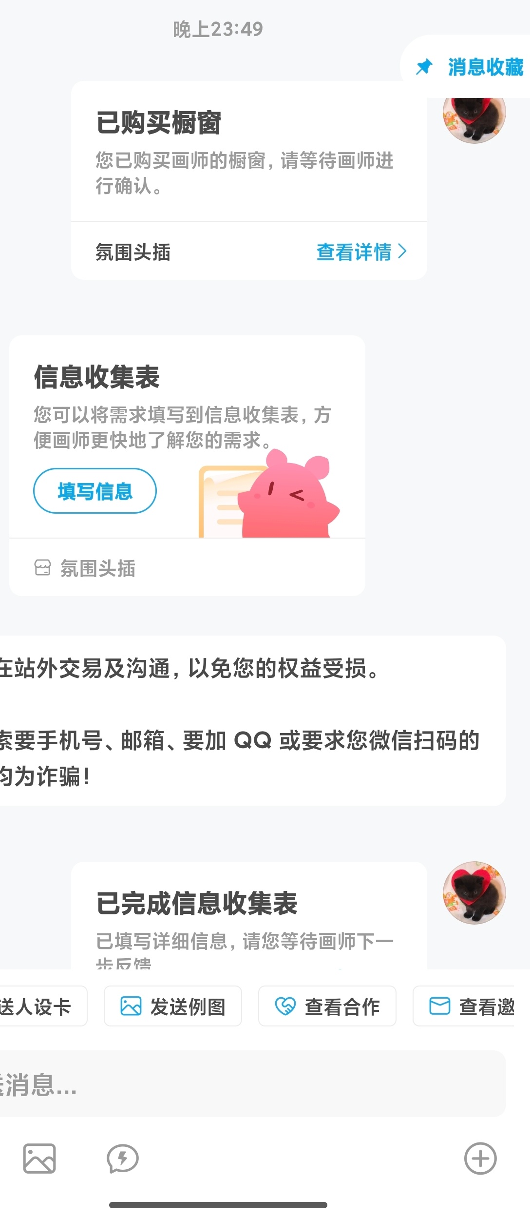 我今年真的不约稿了 