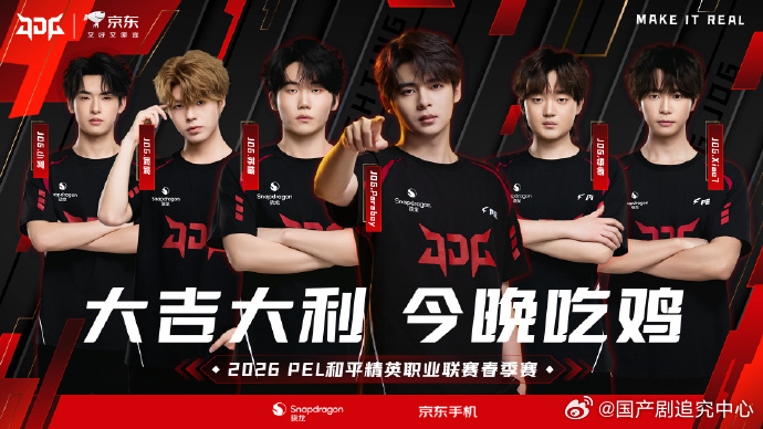 JDG单日双鸡JDG展现出了极强的团队实力🎯，成功拿下单日双鸡的优秀成绩，整体