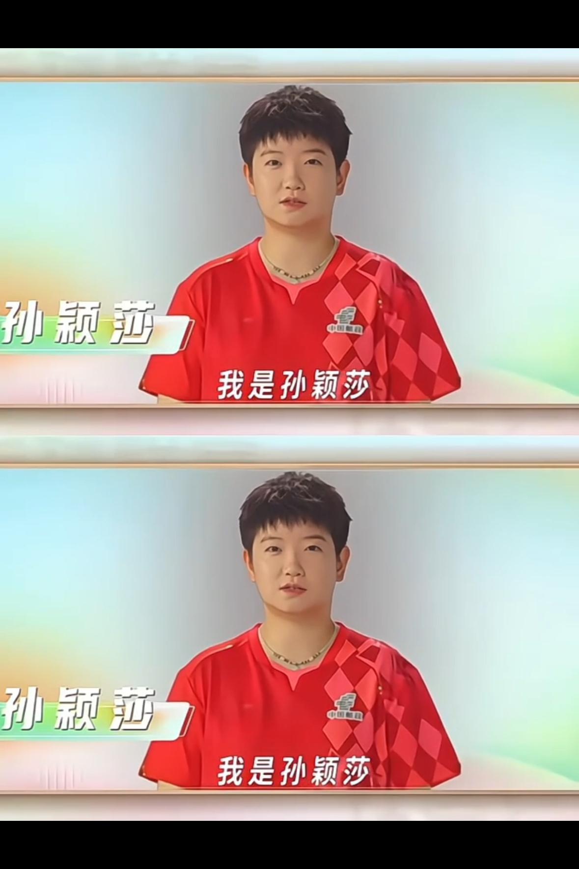 孙颖莎真的很可爱，社乒赛小莎来邀请大家来打球，在湖南一起感受国球的魅力！
莎莎真