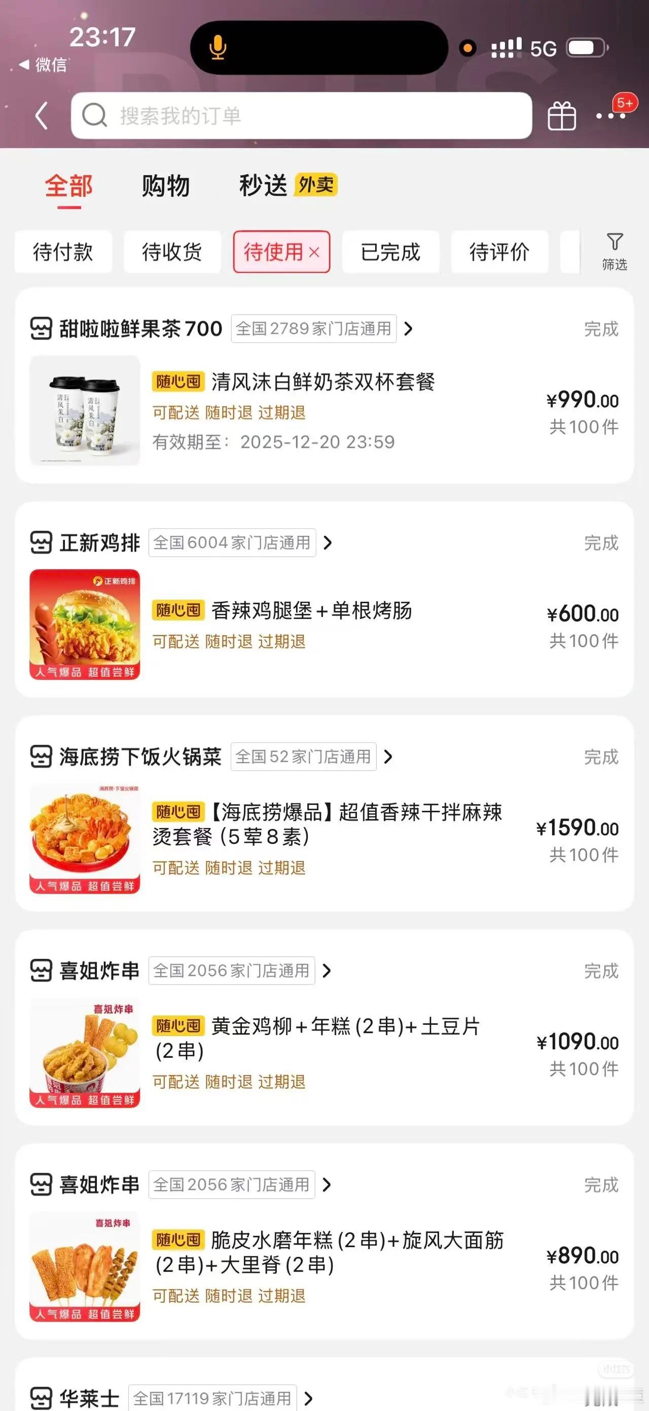 京东bug京东昨天晚上23点左右出现bug，退款券不退回，看到有些人买了99单，