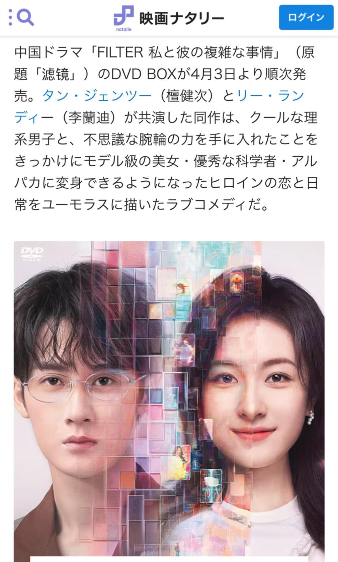 滤镜海外上星历时一年多《滤镜》大王的含金量还在上升！檀健次首度登陆越南国家级权威