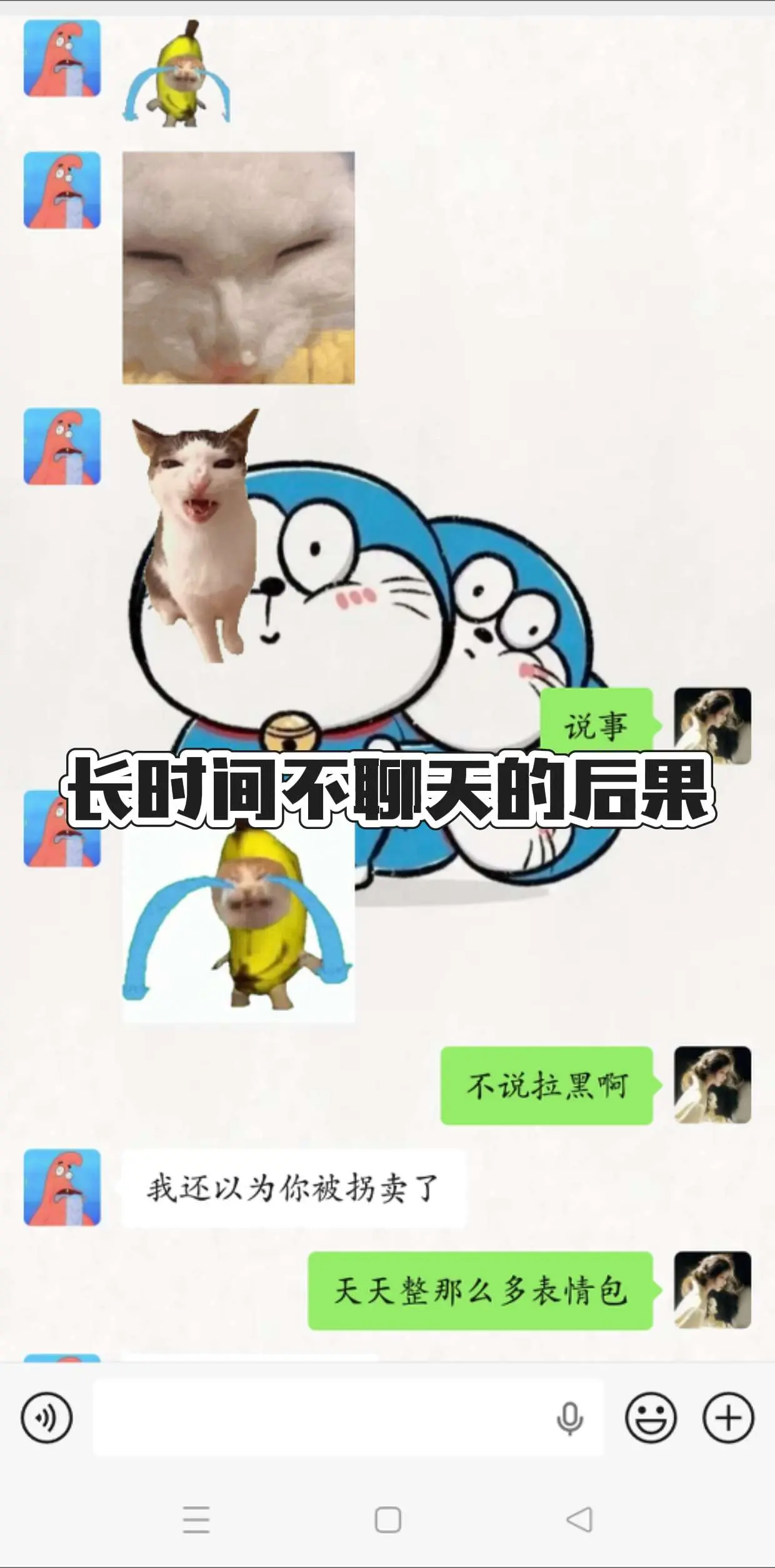 小半年不联系的后果，上来就说我被拐卖了