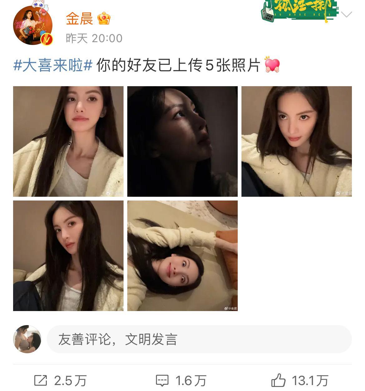 金晨发文并晒出自拍！话说回来金晨姐，你这拍摄角度很刁钻啊，根本看不出来你是金晨本