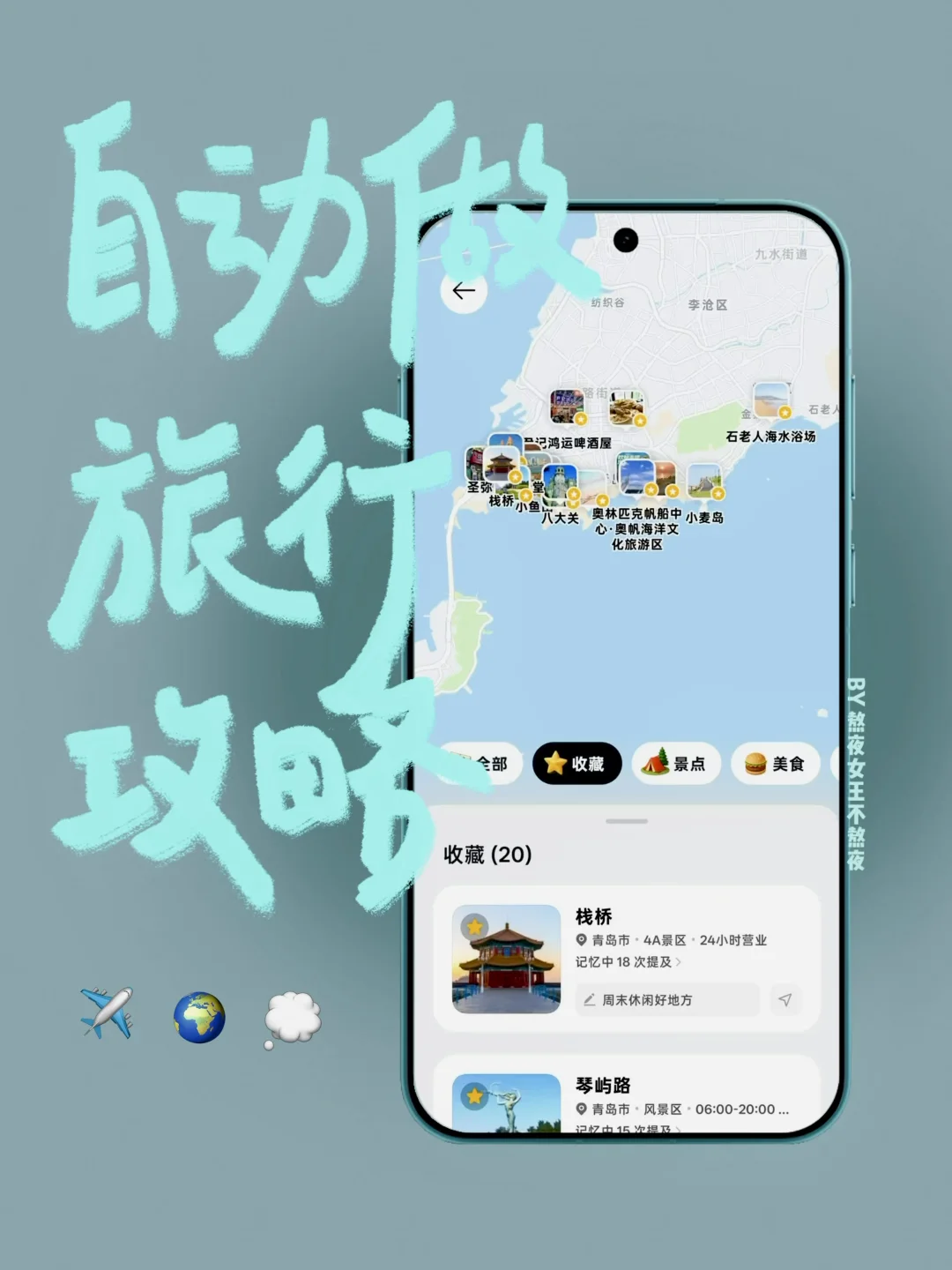 懒得做旅行攻略？OPPO手机直接1分钟搞定！！！
