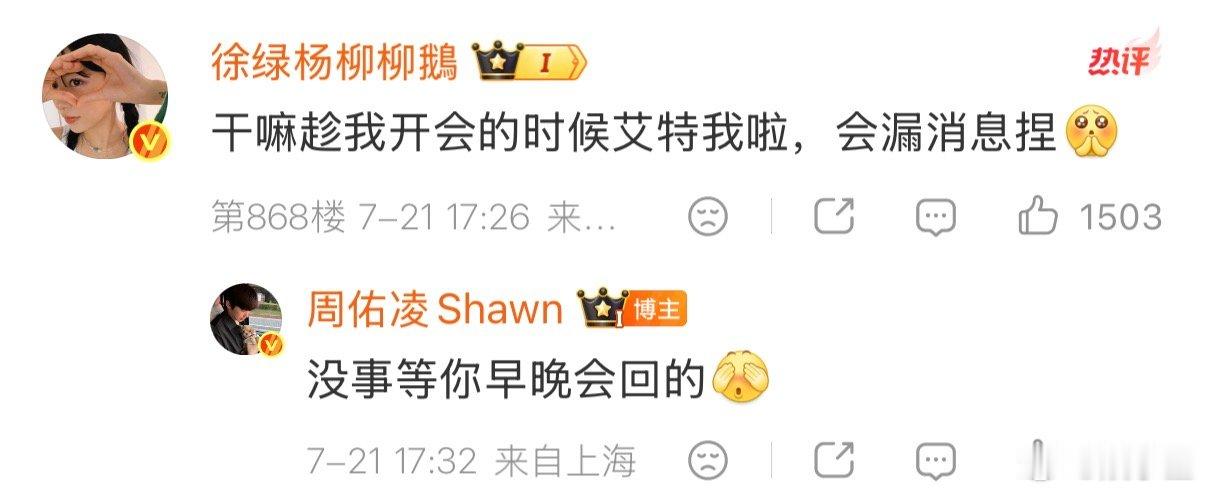 周佑凌麦商极高哈哈哈 