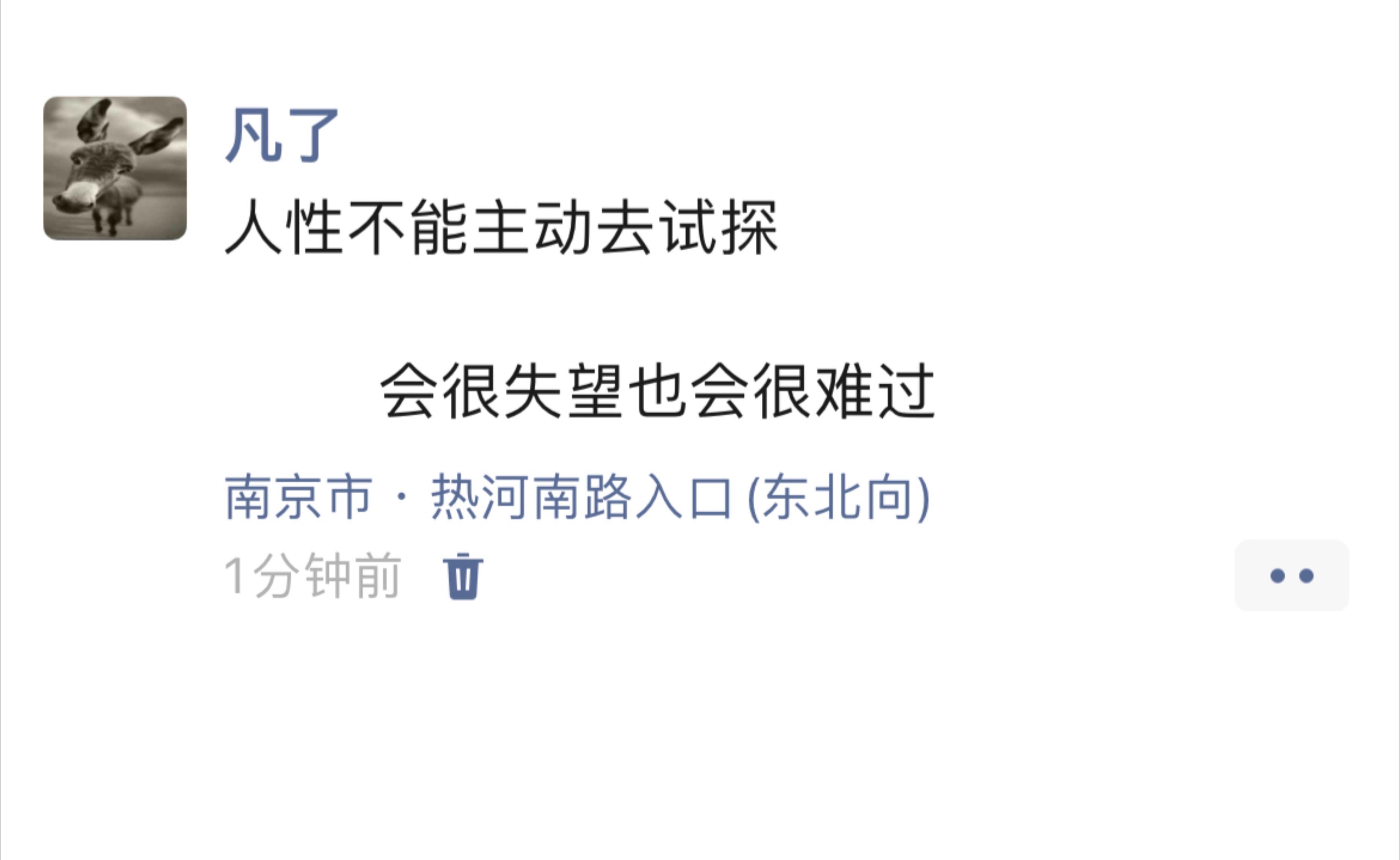 你试探的，永远是你自己的底线